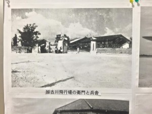 加古川飛行場の正門