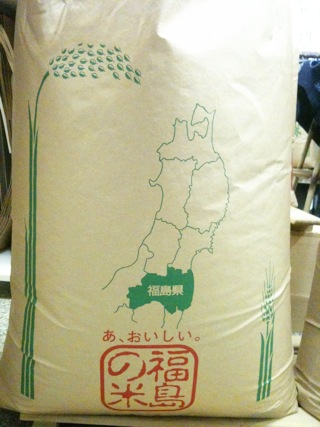 福島産のお米