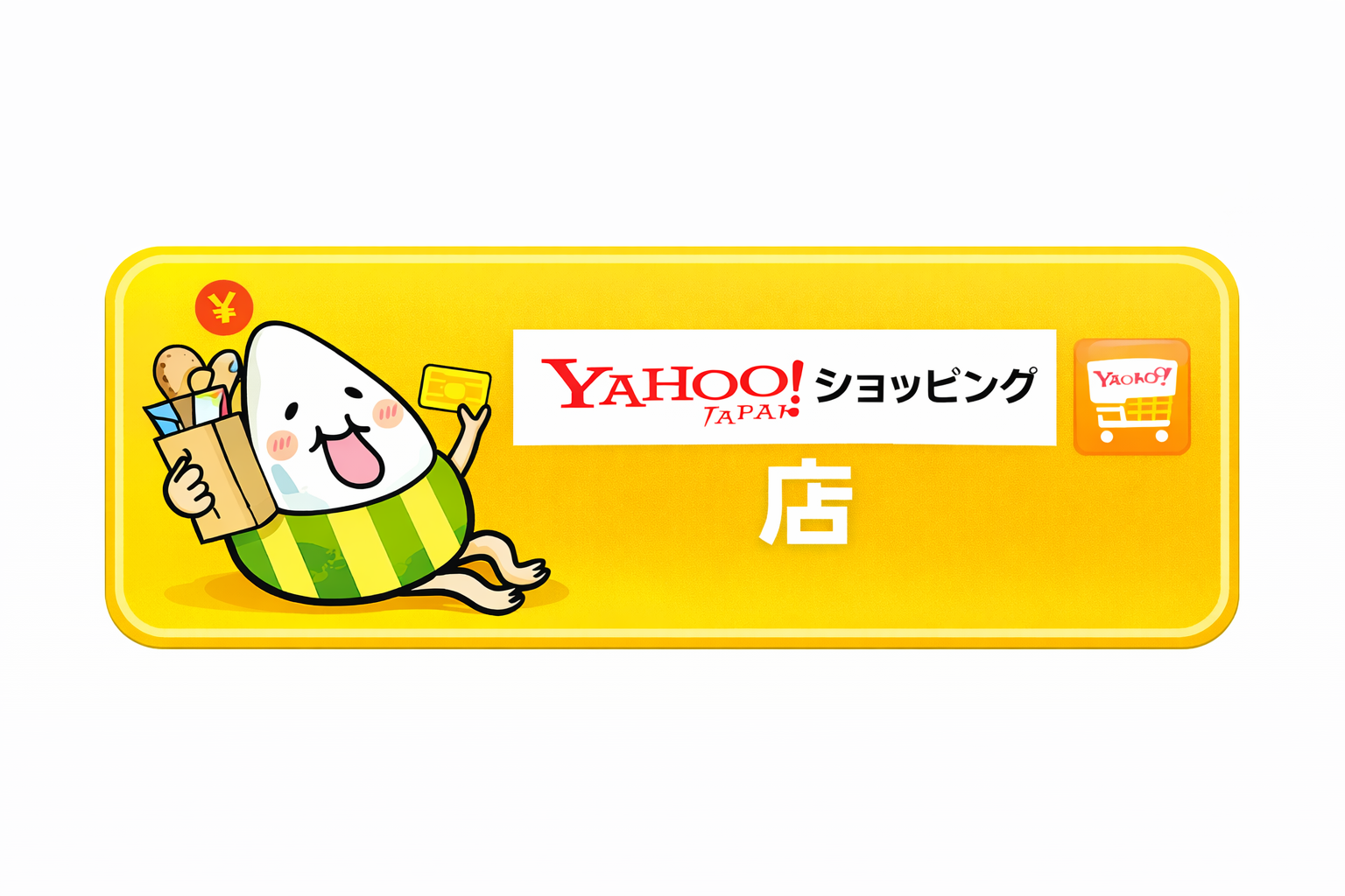 ヤフーショッピング店へ